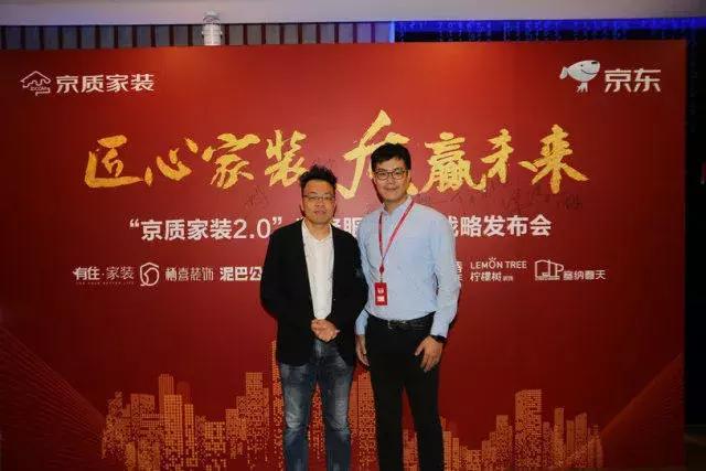 塞納春天●京東戰(zhàn)略合作2.0，樹立家裝服務(wù)新標(biāo)準(zhǔn)！