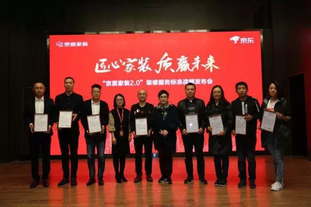 塞納春天●京東戰(zhàn)略合作2.0，樹立家裝服務(wù)新標(biāo)準(zhǔn)！